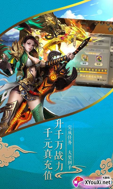 唐门六道送千元充值VIP特价版截图