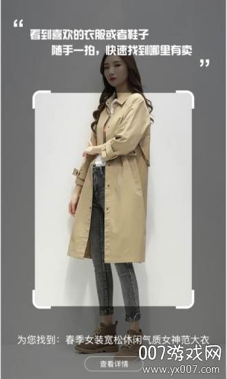 万能识图功能版截图