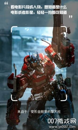 万能识图功能版截图