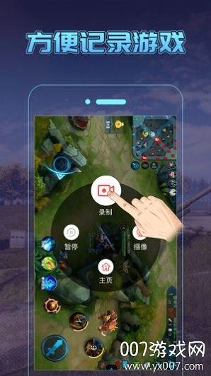 一顺录屏官方版截图