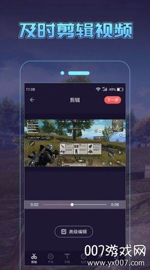 一顺录屏官方版截图