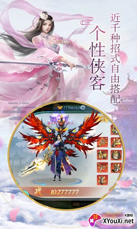 御剑灵域官网版截图