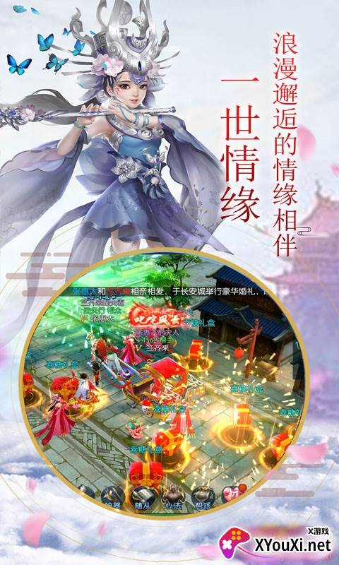 御剑灵域官网版截图