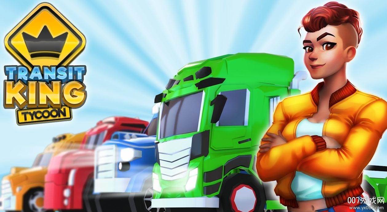 Transit King Tycoon(运输帝国建造者)截图