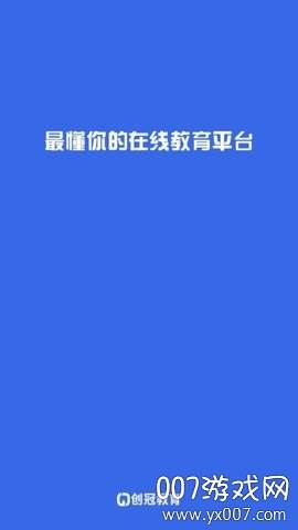 创冠教育远程辅导软件截图