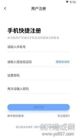 创冠教育远程辅导软件截图