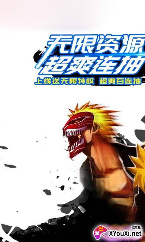 死神海贼火影斗官方版截图