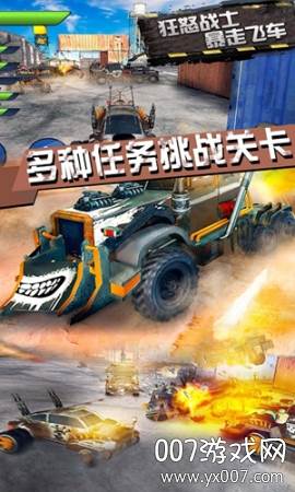 狂怒战士暴走飞车单机版截图