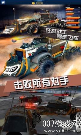 狂怒战士暴走飞车单机版截图
