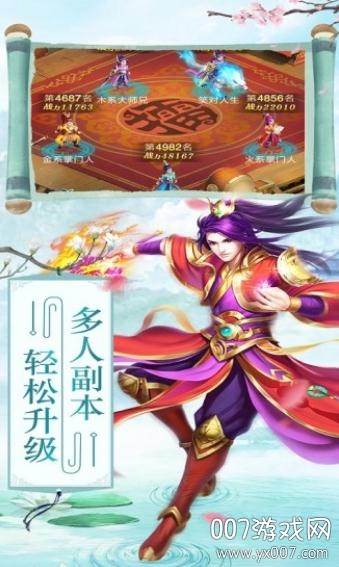剑缘琉璃梦官方版截图