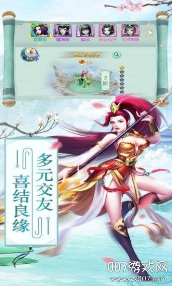 剑缘琉璃梦官方版截图