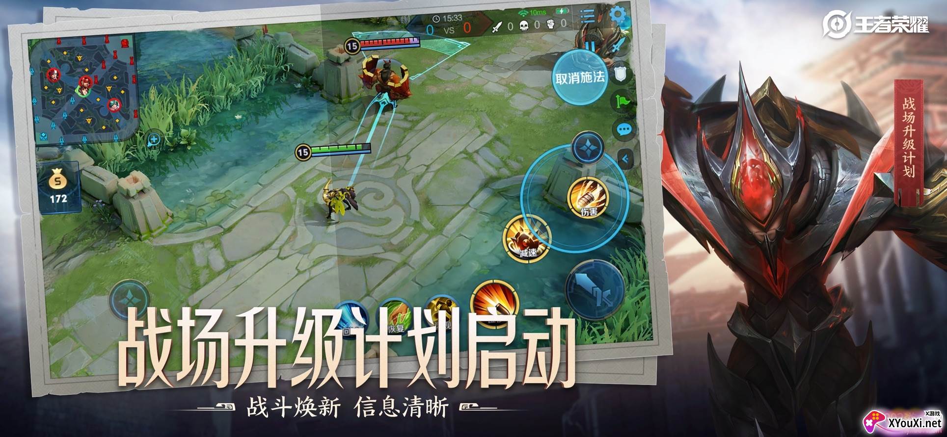 王者荣耀三分奇兵安装包截图