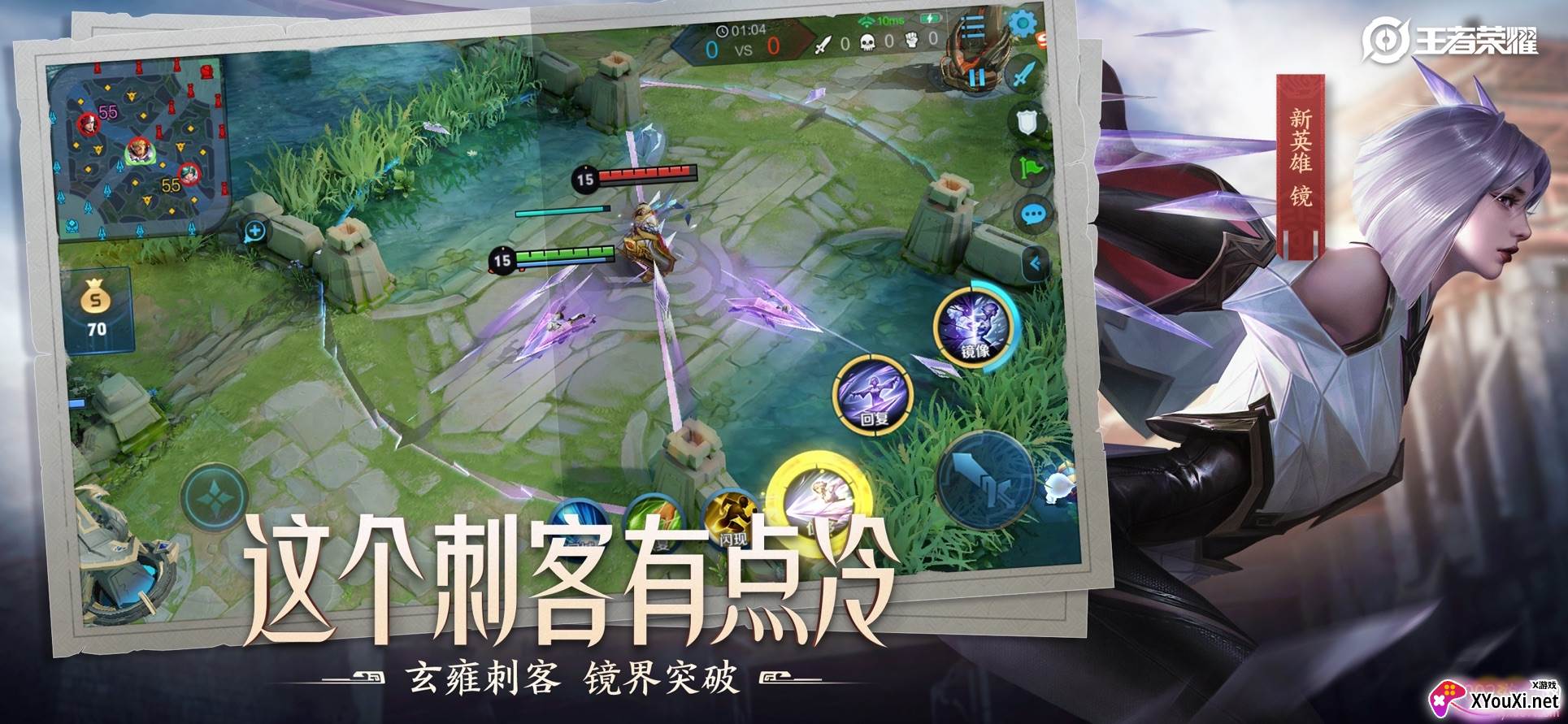 王者荣耀三分奇兵安装包截图