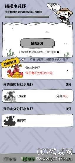 王者农场任务赚钱小游戏截图