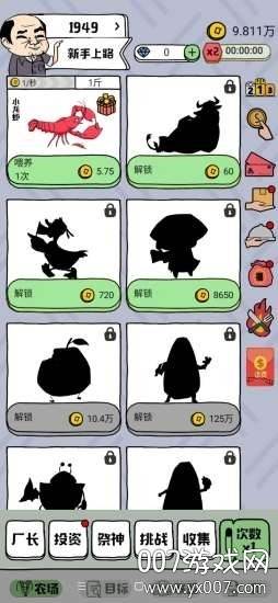 王者农场任务赚钱小游戏截图