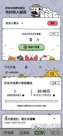 王者农场任务赚钱小游戏截图