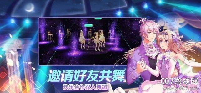 恋爱舞语官方中文版截图