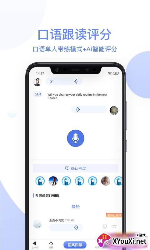 羊驼雅思助教版截图