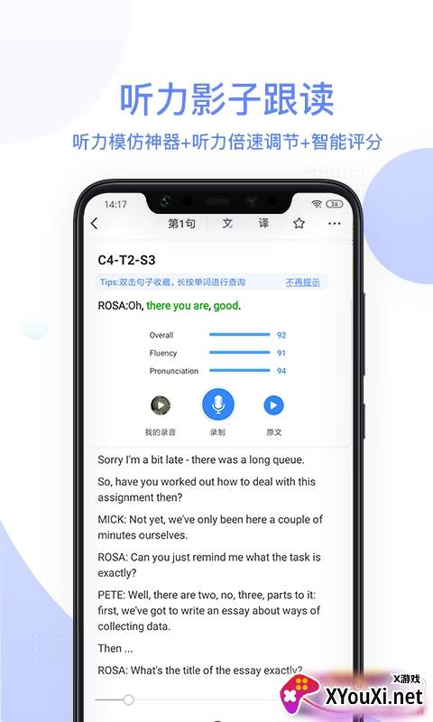 羊驼雅思助教版截图