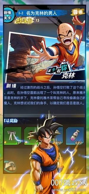 龙珠最强战士截图