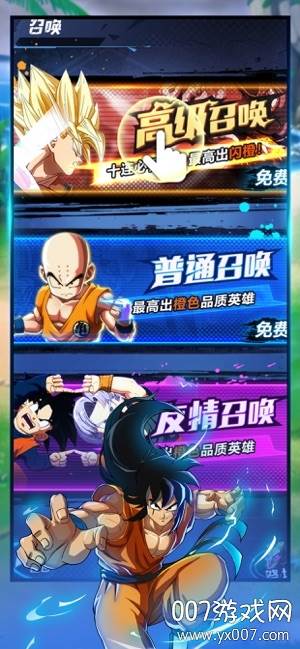 龙珠最强战士截图