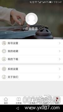 国琴网官网版截图