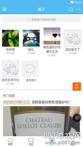 润农资讯农业资讯软件截图