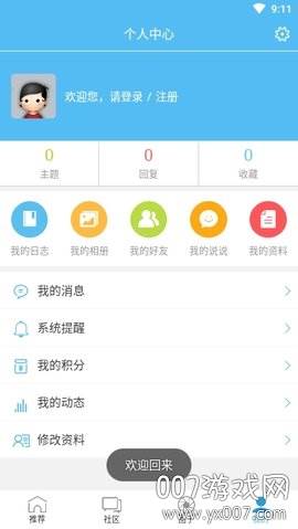 润农资讯农业资讯软件截图