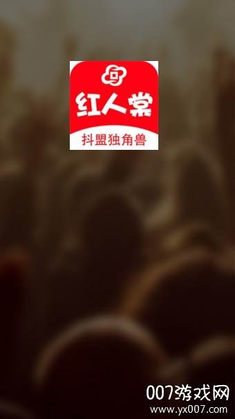 抖盟独角兽5G版截图