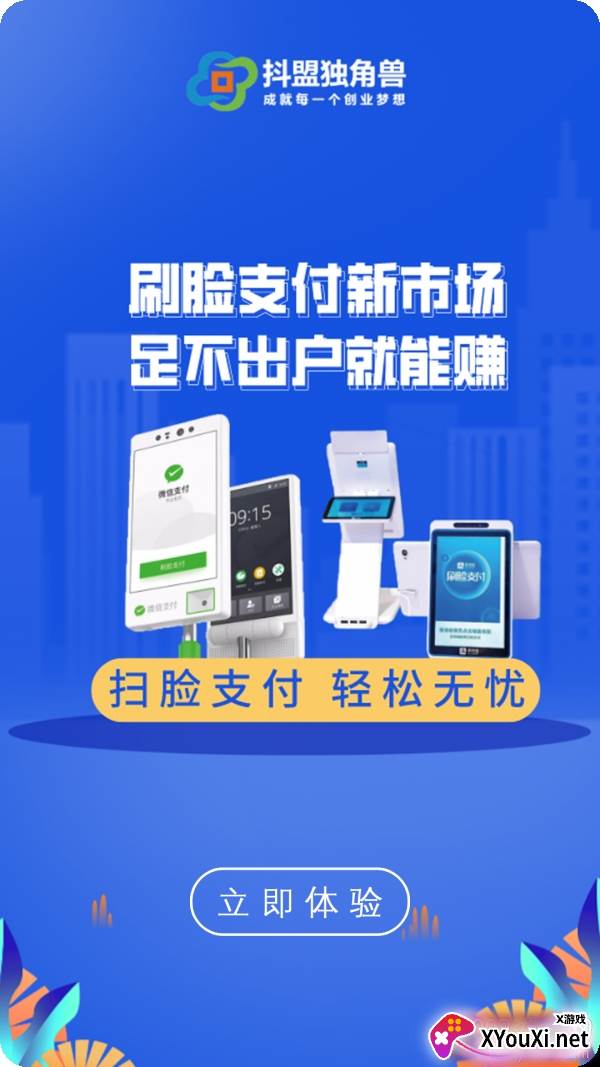 抖盟独角兽5G版截图