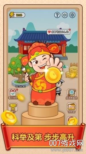 官人猜成语红包版截图