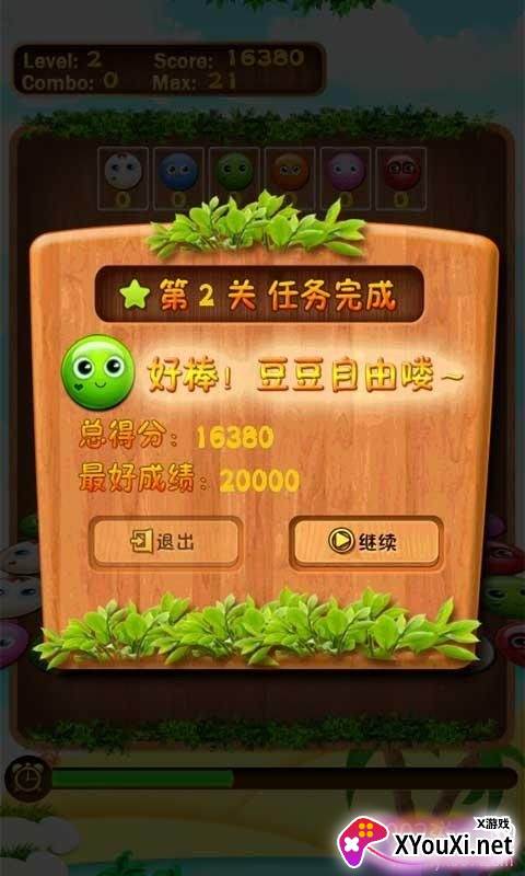 豆爱玩礼包版截图