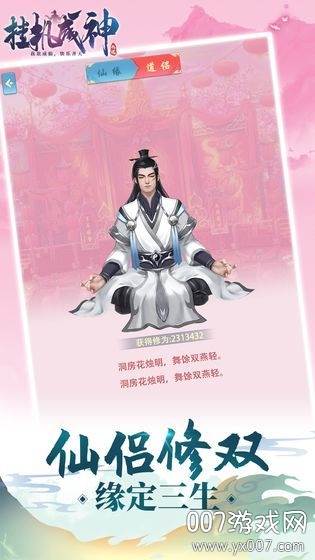 挂机成神官方正式版截图