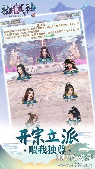 挂机成神官方正式版截图