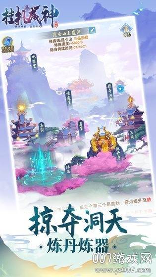 挂机成神官方正式版截图