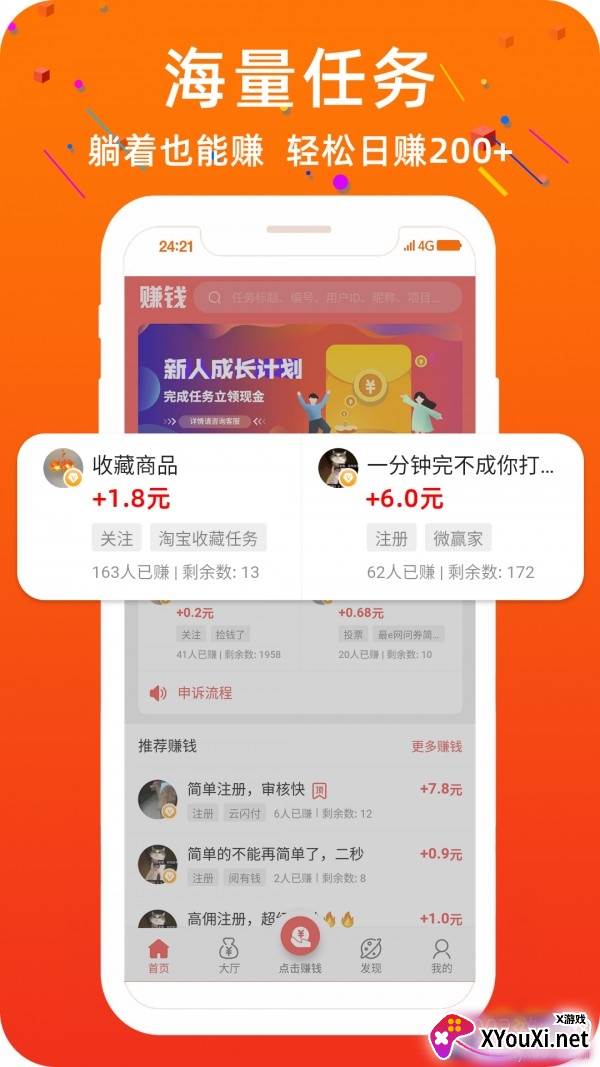青山赚游戏试玩软件截图
