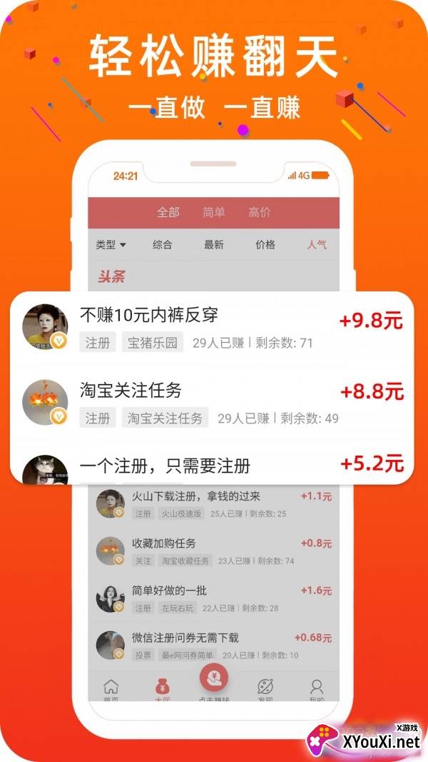 青山赚游戏试玩软件截图