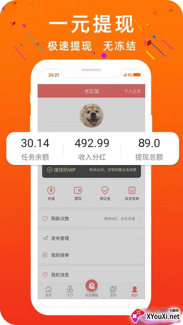 青山赚游戏试玩软件截图