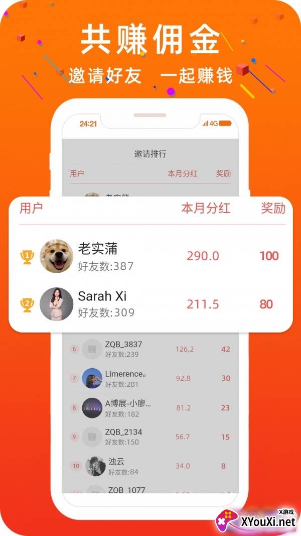 青山赚游戏试玩软件截图