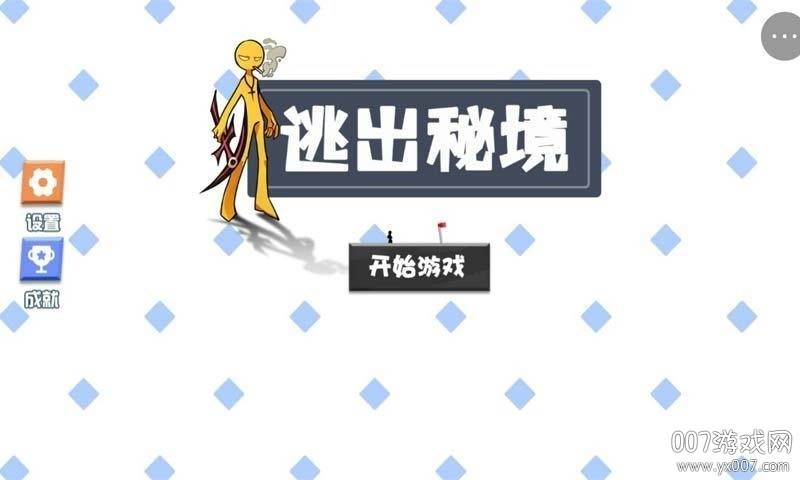逃出秘境单机版截图