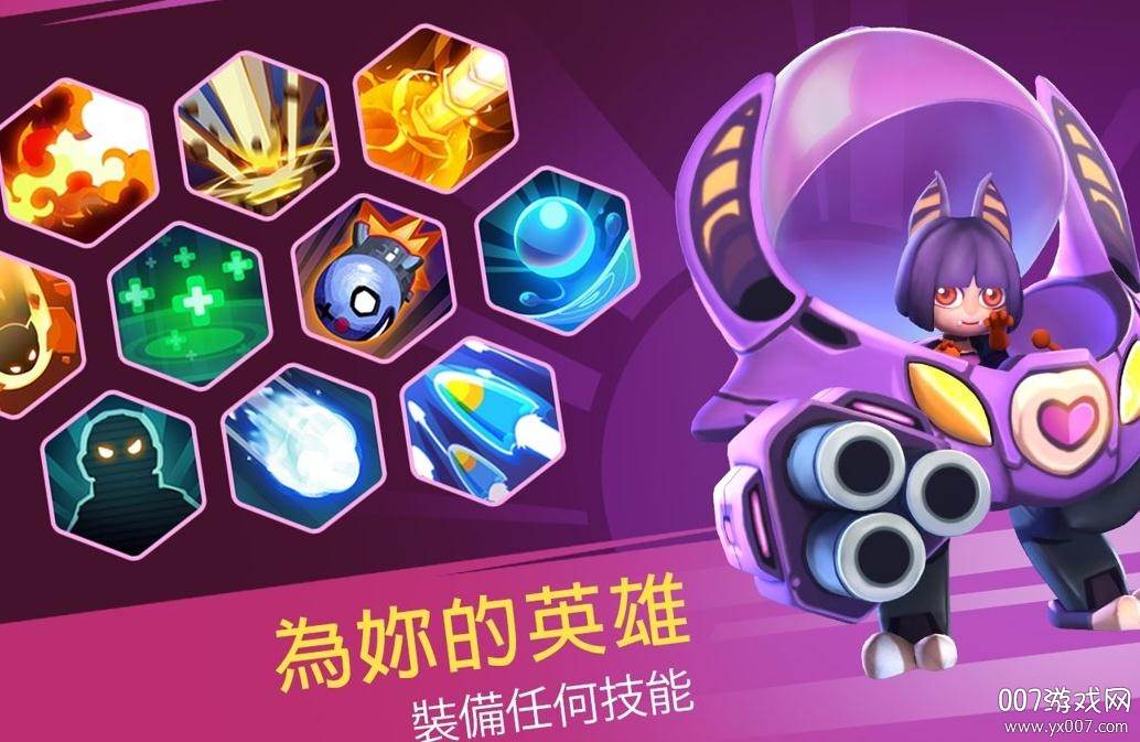 英雄突击大逃杀安卓完美版截图