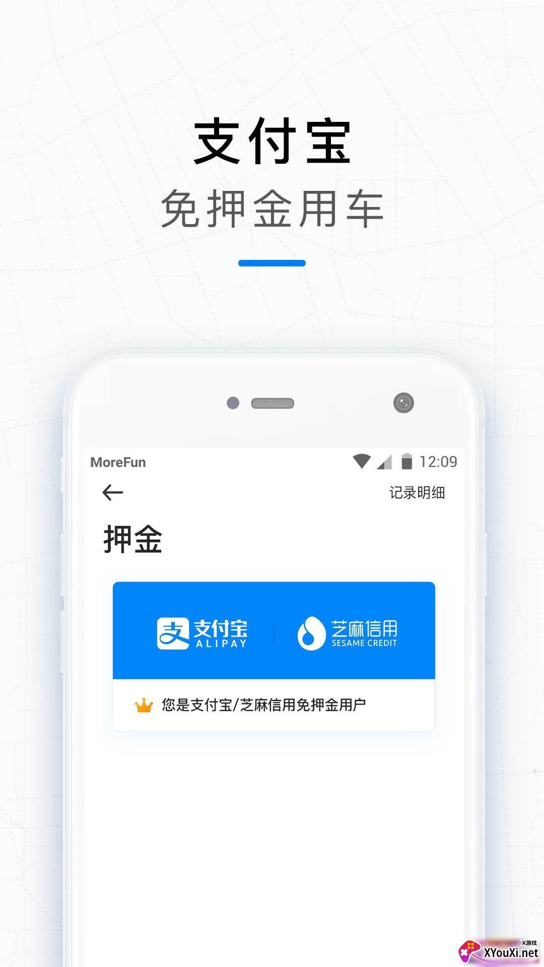 摩范出行官网版截图
