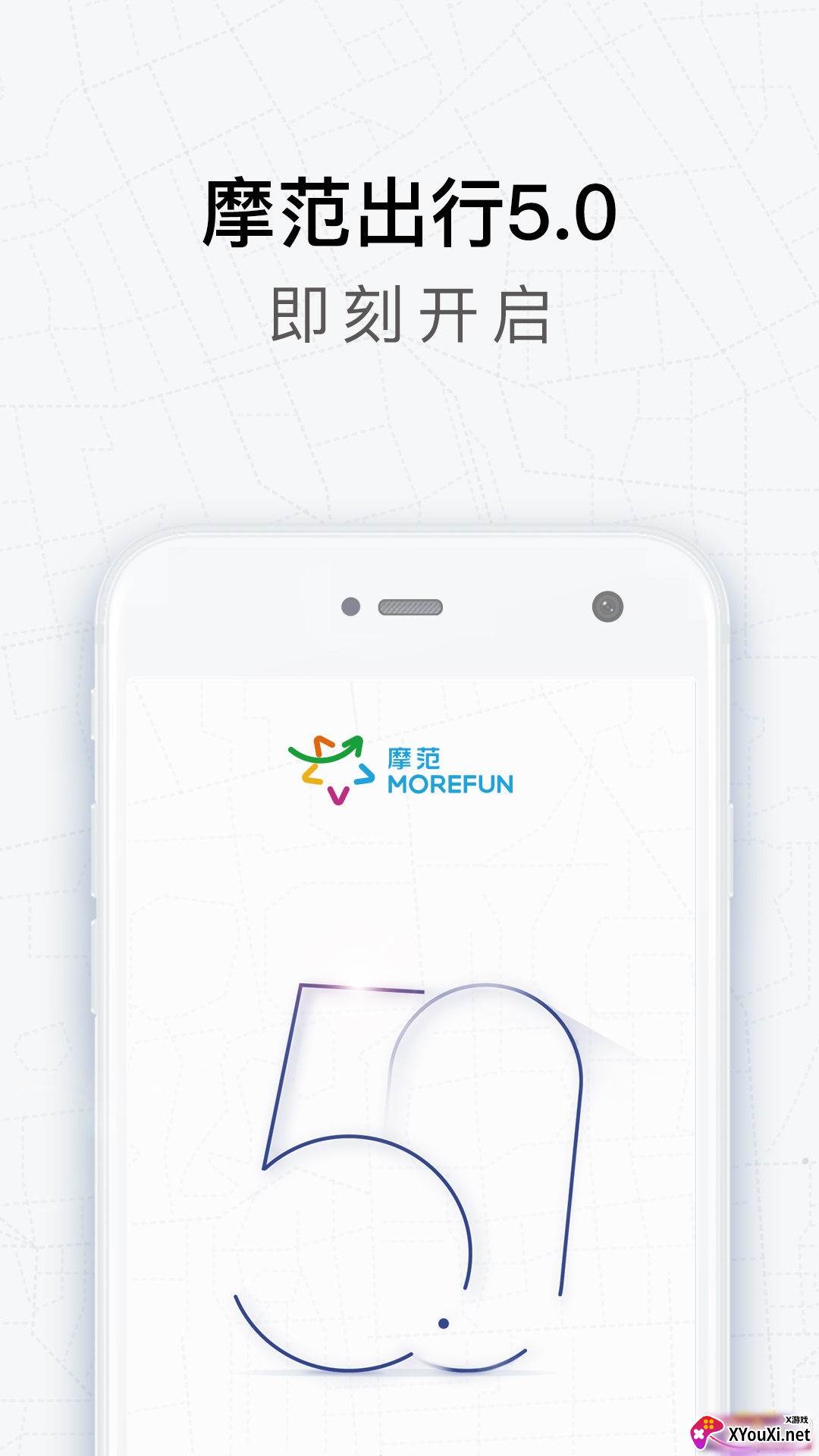摩范出行官网版截图