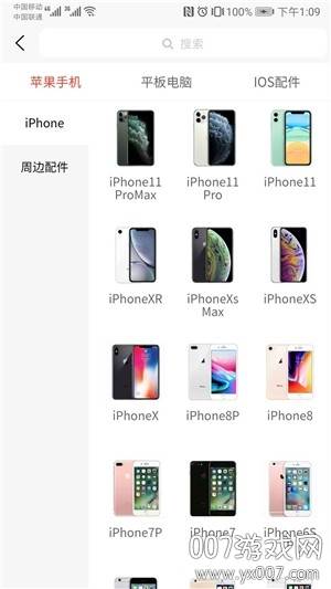 乐邦达手机维修软件截图