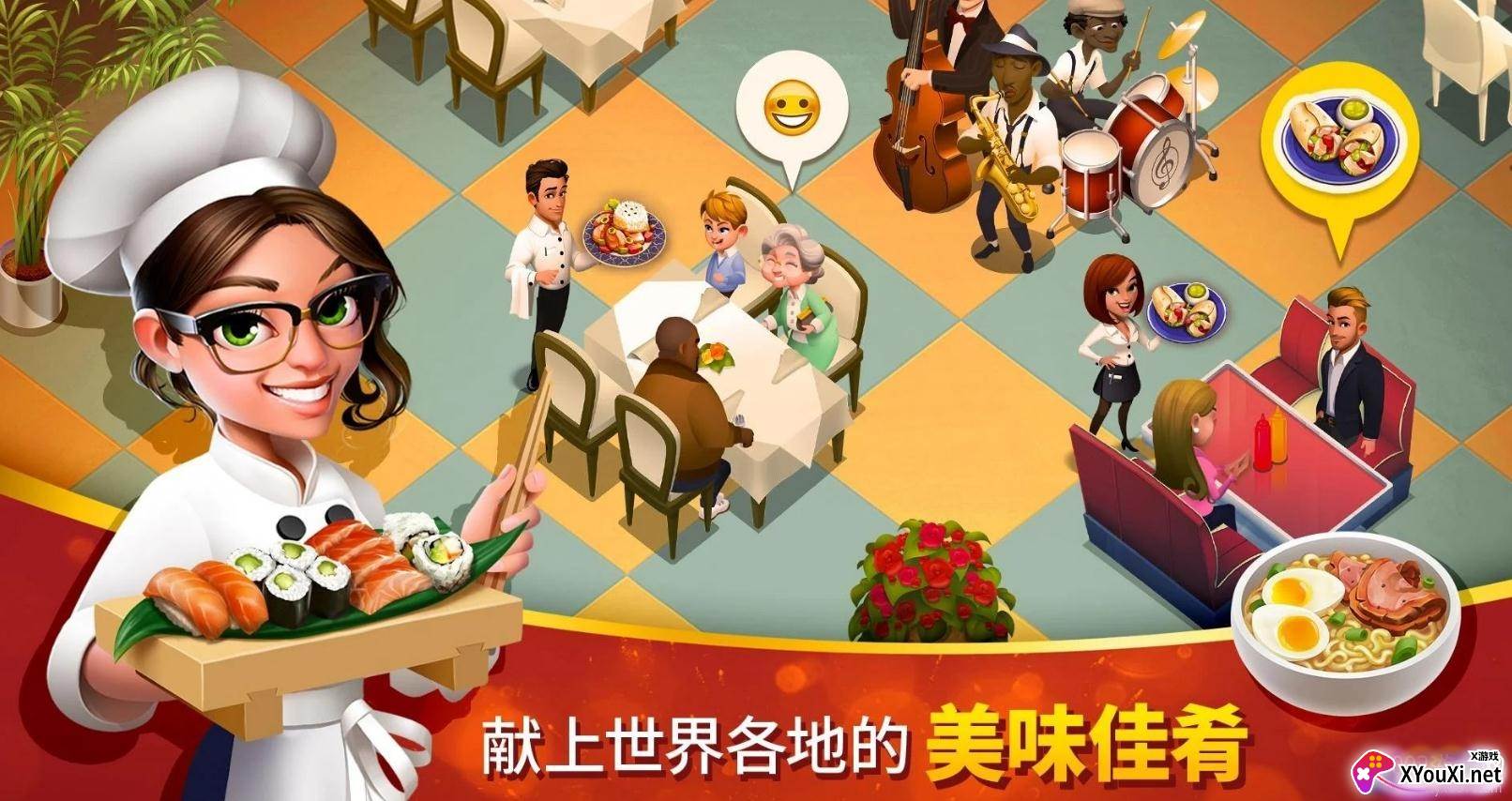美味小镇安卓最新版截图