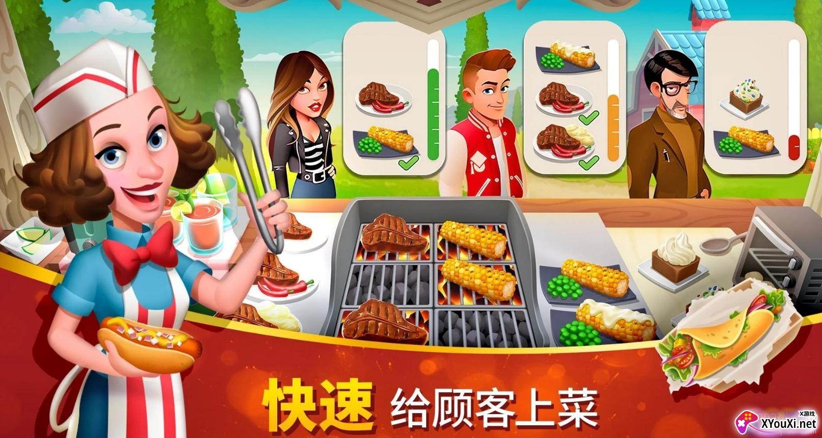 美味小镇安卓最新版截图