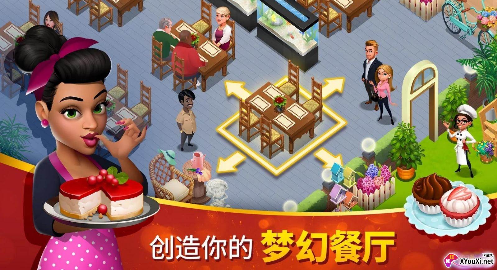 美味小镇安卓最新版截图