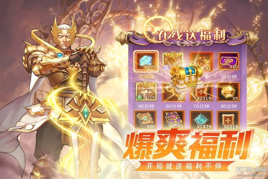 英雄计划官网版截图