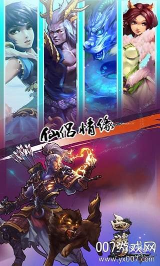 西游有妖气最新版截图