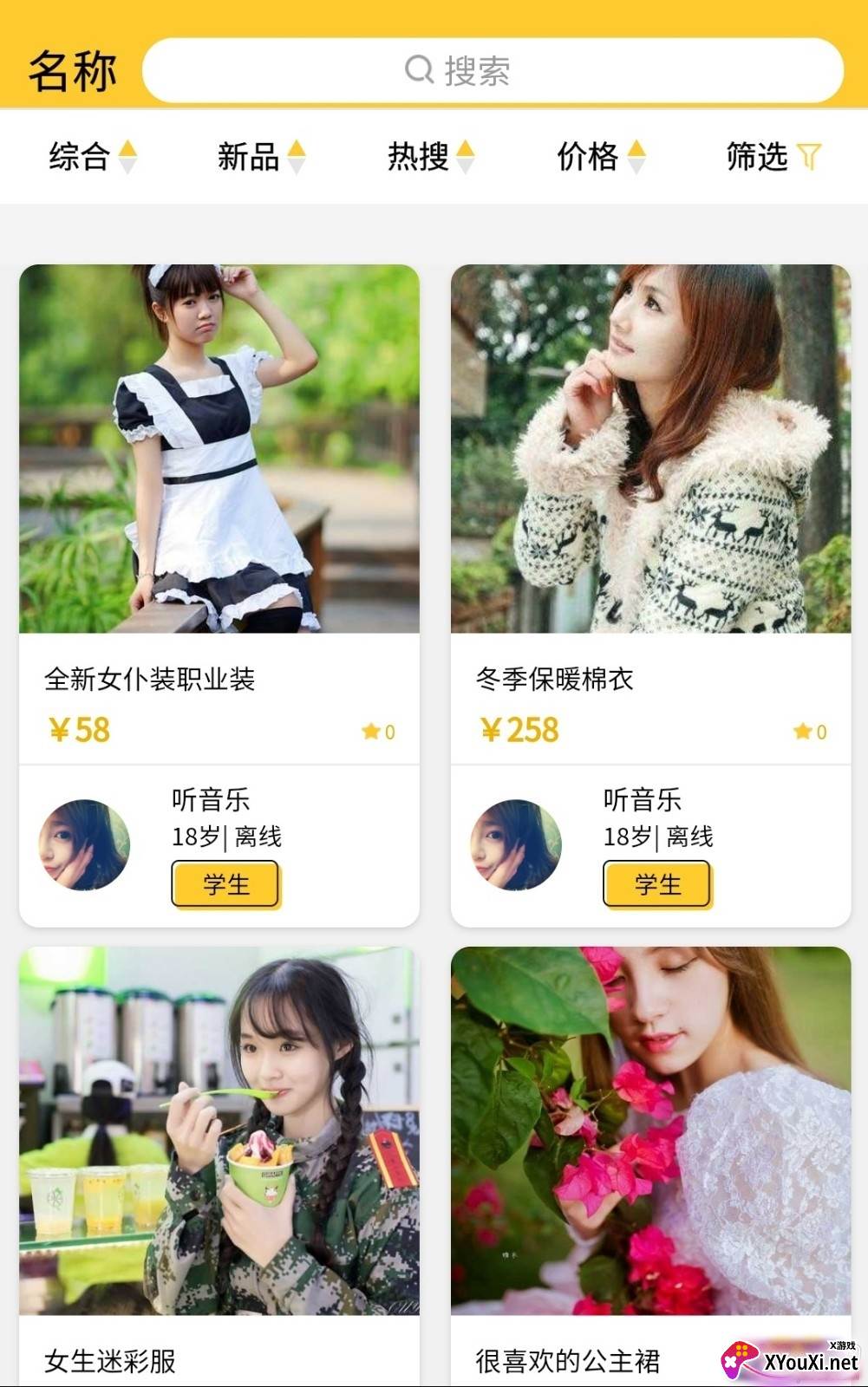 橘子二手车加盟版截图